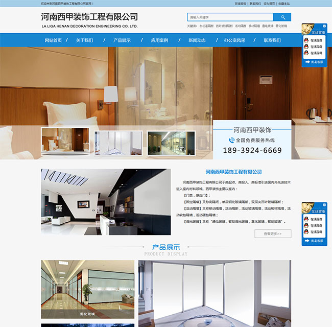 河南西甲裝飾工程有限公司.jpg 河南西甲裝飾工程有限公司.jpg