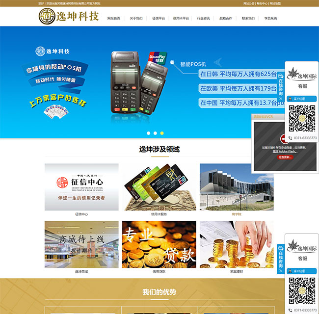 河南逸坤網(wǎng)絡科技有限公司.jpg 河南逸坤網(wǎng)絡科技有限公司.jpg