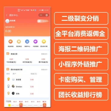 分銷營銷系統(tǒng).webp.jpg